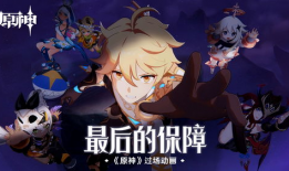 原神动漫,梦幻仙境，探索无尽冒险之旅